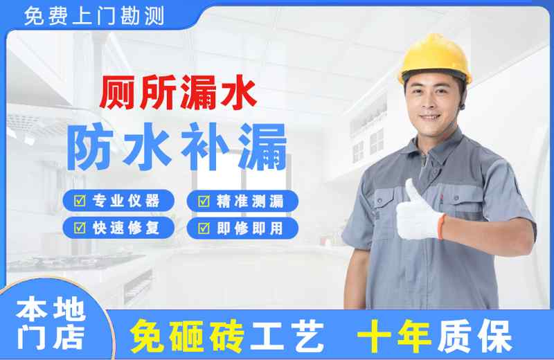 玉州厕所漏水维修